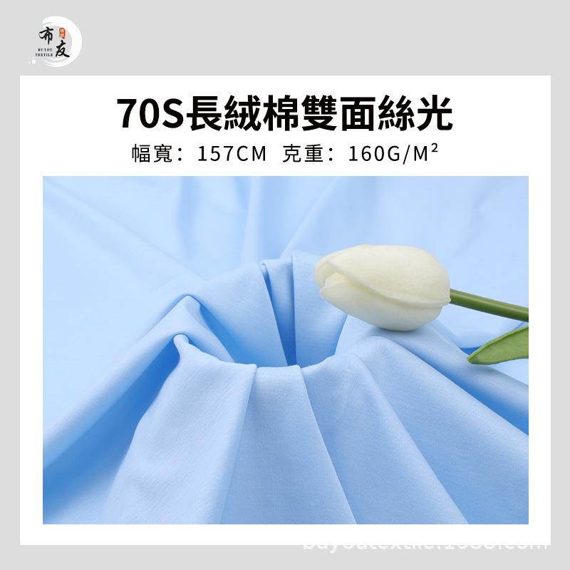 160克长料绒棉t恤面织布厂汗家现GLR货70s丝光针棉双面全棉布