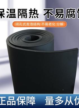 面20mm橡板塑保温板阻燃隔热保温橡塑596海绵铝箔贴塑橡保温棉