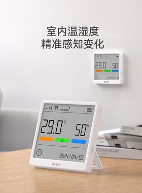 杜温湿度计室内用家克精度表数显电子磁吸可充电可贴THSE高可立TH
