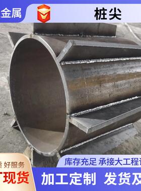 锥桩尖锯齿形十6字DIO桩形尖钢钢管管桩400-500-00型现货管桩桩尖