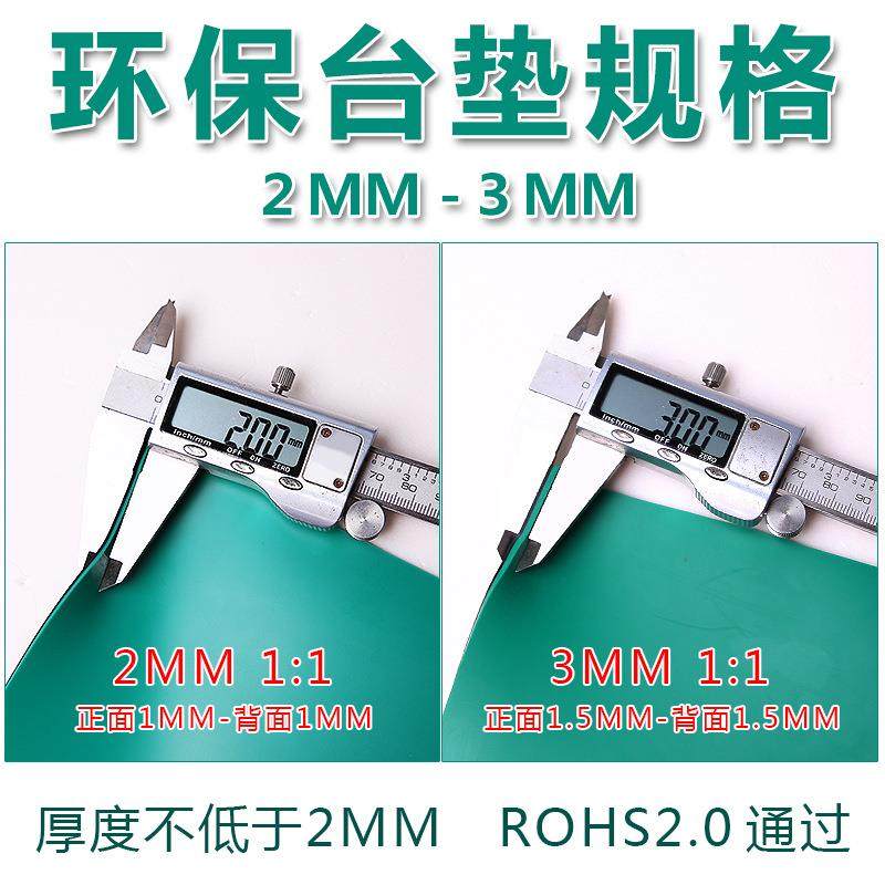 mROHS灰防色静电台垫工作台台垫2m胶皮VC耐高温地垫PH203厂P家