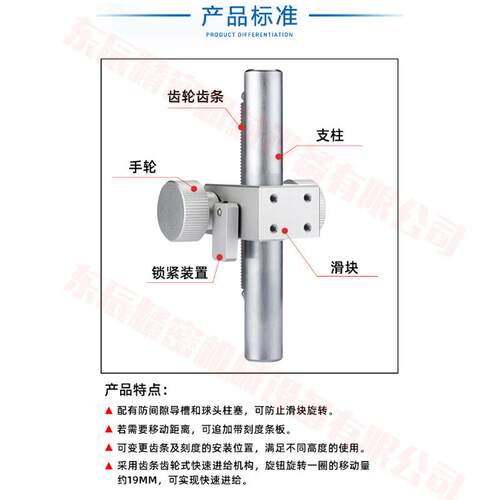 Z轴简易调整组件-ZKB201XXR50-110齿8轮齿条带刻升度降支柱滑台HH