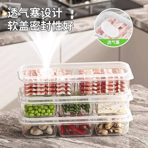 窄缝冰箱分格保鲜盒家用可分格冻肉蔬菜食物分装盒大容量冷冻盒