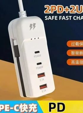 智能家用床头多孔usb多口充电器宿舍安卓苹果手机插座快充插排