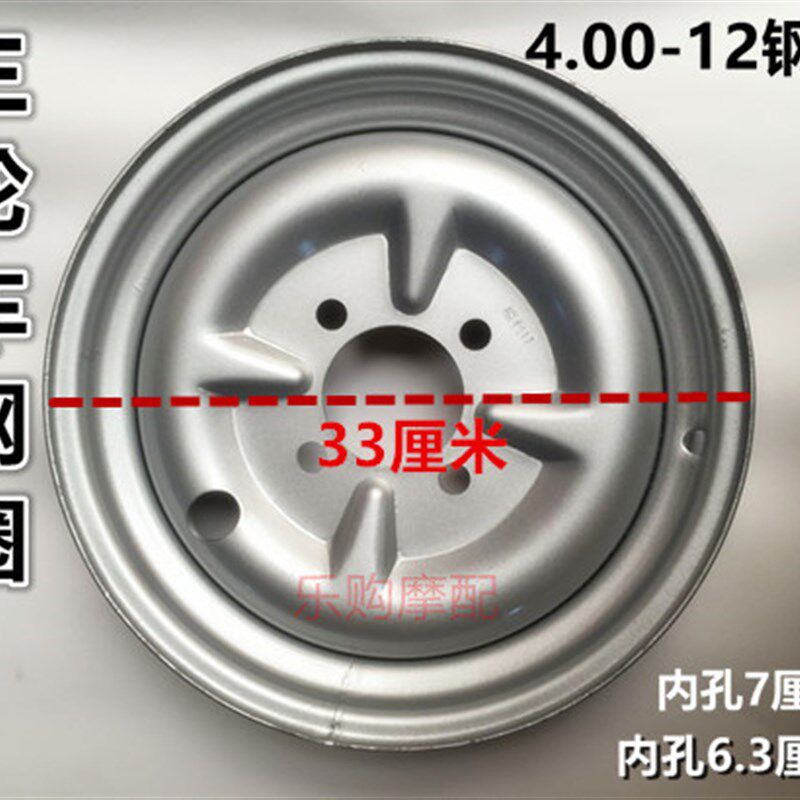 三轮车轮毂4.00-12加厚钢圈前圈 后圈 电三轮4.00-12加厚钢圈轮毂