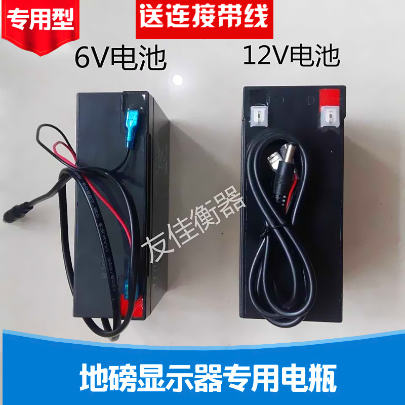 上海耀华XK3190-A9地磅显示器12V7AH/6V10AH电池仪表蓄电瓶电池线