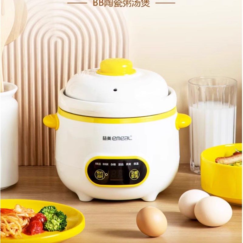 益美Z12A电炖锅bb煮粥锅全自动快炖粥汤煲陶瓷燕窝甜品辅食锅1.2L