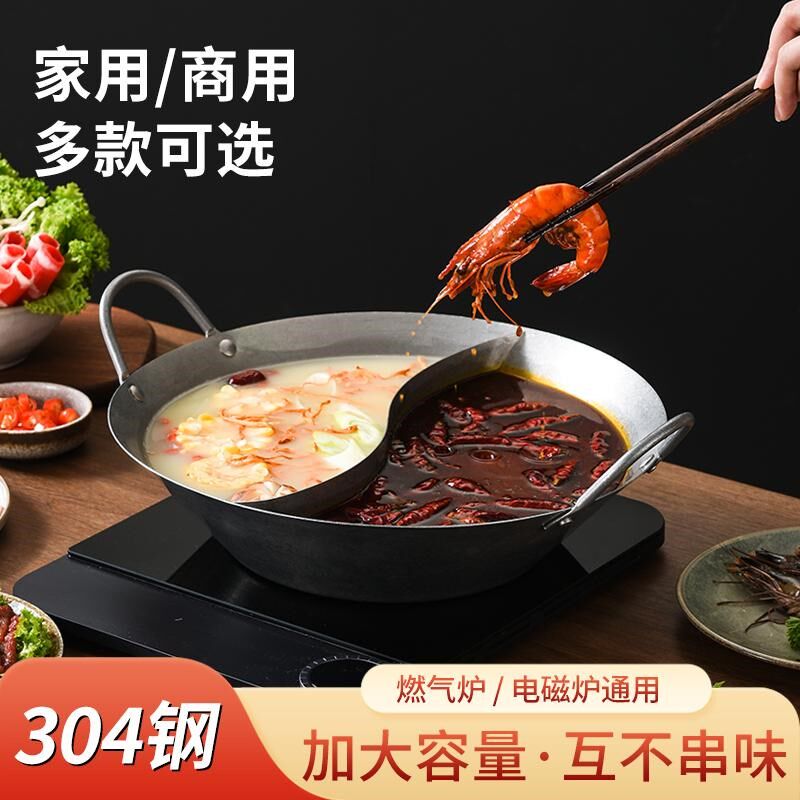 重庆市井老火锅复古做旧不锈钢红汤鸳鸯锅子母锅中锅加厚地摊火锅