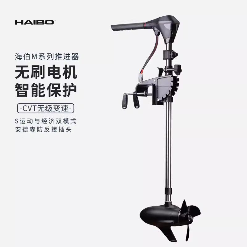 海伯12V无刷电动推进器 船用马达电动挂浆无极变速大功率电动马达