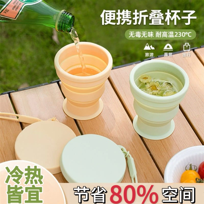 折叠水杯便携式硅胶可伸缩旅游牙刷漱口压缩杯子