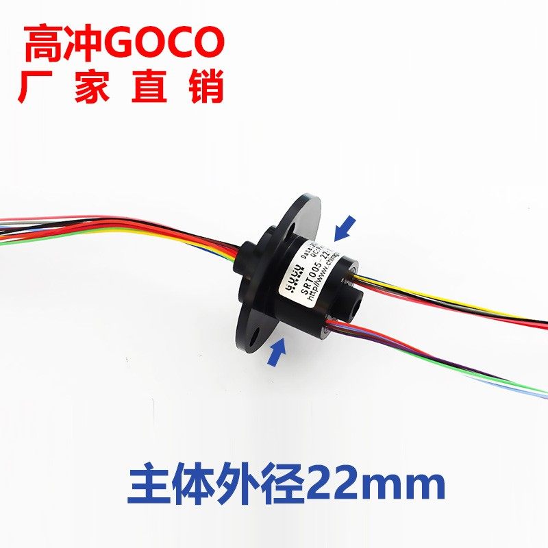 微型过孔电滑环电刷导电环过孔5mm12线2A高速耐摩领先技术