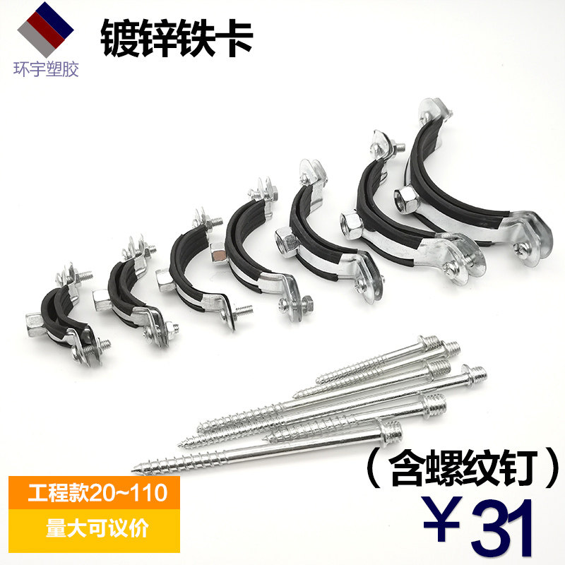 ppr63金属管卡20铁吊卡25镀锌抱箍水管固定墙卡40卡箍50铁皮吊卡