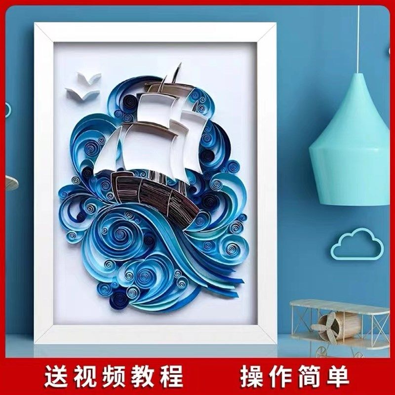 diy衍纸画材料包套装学生手工创意扬帆起航衍纸材料包乘风破浪