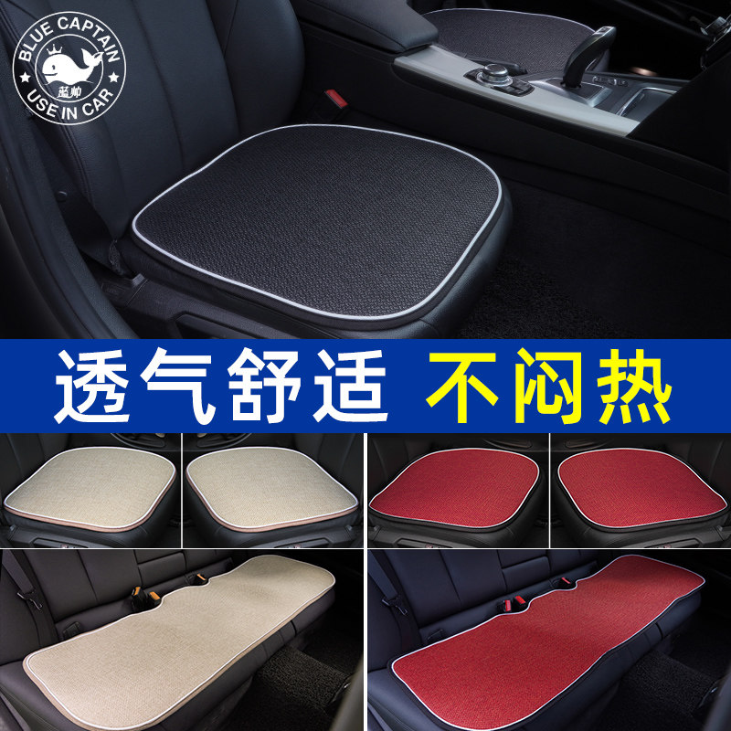 汽车坐垫夏季凉垫座垫车垫四季通用夏天透气小车后排车座车用垫子