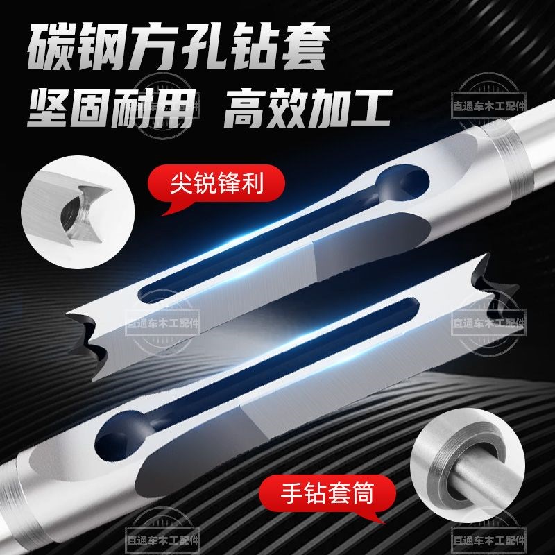 木工方孔钻头方榫钻方眼钻四方钻开孔器硬木实木打孔榫眼开榫扩孔