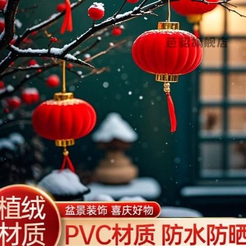 小红灯笼挂饰2025新款婚礼春节大门口植绒入伙喜庆绿植装饰品挂件