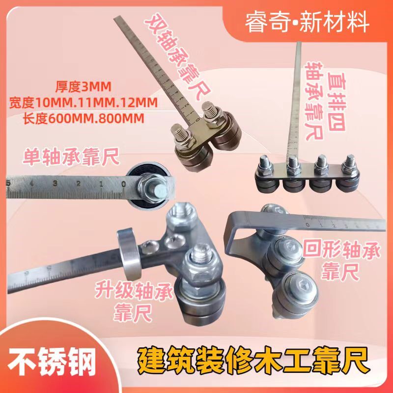 建筑工地装修工地木工靠尺电圆锯靠尺加厚靠尺模板裁板靠尺