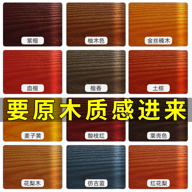 木纹漆水性漆木漆门漆换色木头木器刷漆色漆旧柜子实木桌子改造漆