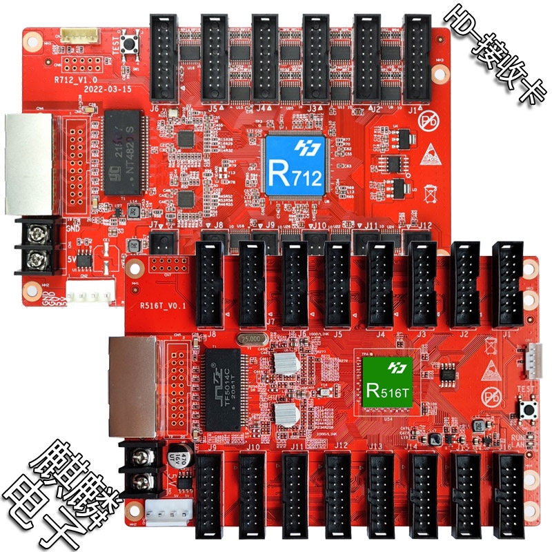 HD-R512 R500 R516 全彩LED显示屏接收卡 灰度科技同步异步播放盒