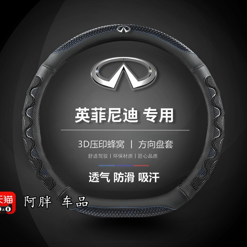 英菲尼迪QL QX QX0方向盘皮革Q70L四季通用免手缝专用把