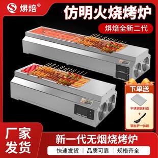 焺焙电烧烤炉商用大型无烟两侧加热加长烤串架羊肉子多功能