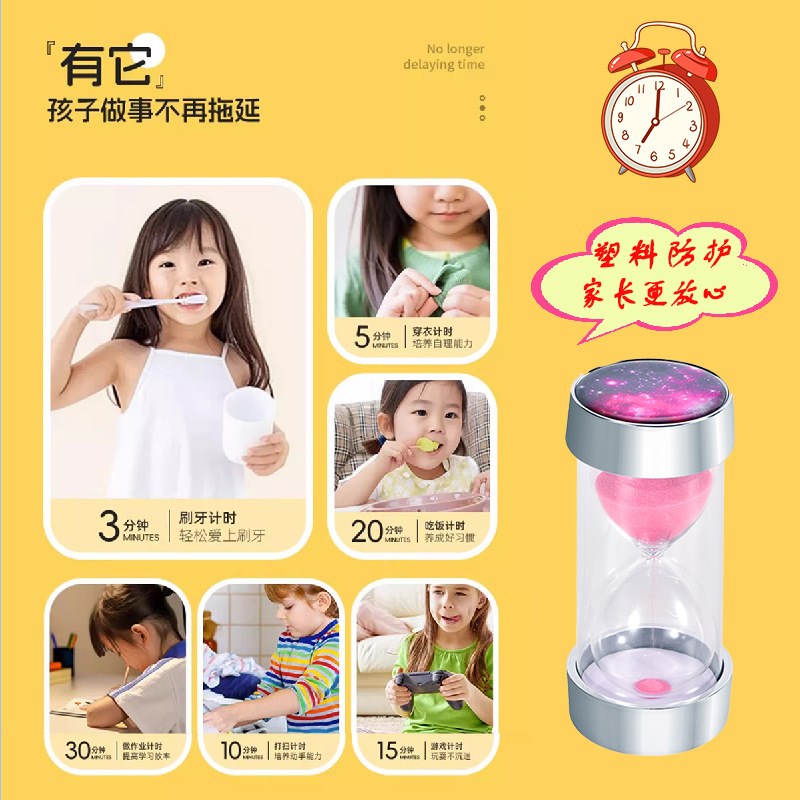 电镀星空沙漏计时器少儿时间30分钟一小时流沙瓶桌面摆件