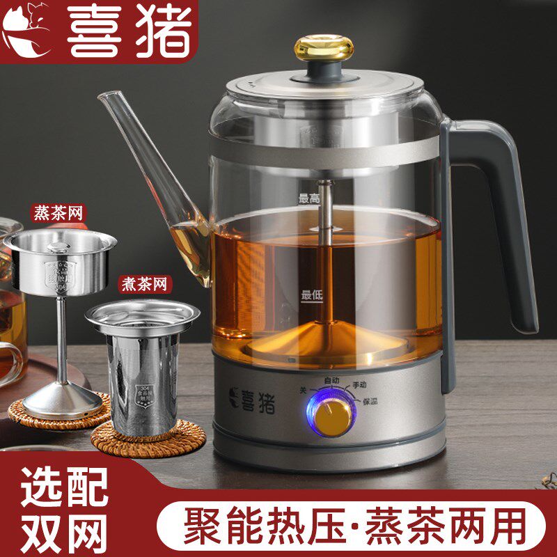 HAPIG/喜猪大容量煮茶器玻璃蒸汽高温喷淋全自动保温黑茶养煮茶壶