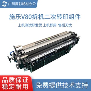 3100二转组件 V2100 适用施乐V180二次转印辊V80 170