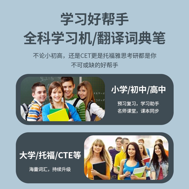 英语点读笔扫描词典中英翻译笔同步全科课程单词小初高通用