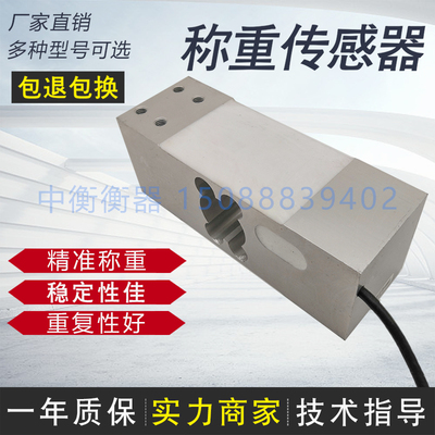 柯力箱式UD台秤称重传感器/100/200/300KG包装秤传感器MI/UDB