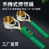 电热焊锡锅大功率500w小型熔锡炉圆形锡锅电烫焊锡电工维修挂锡炉