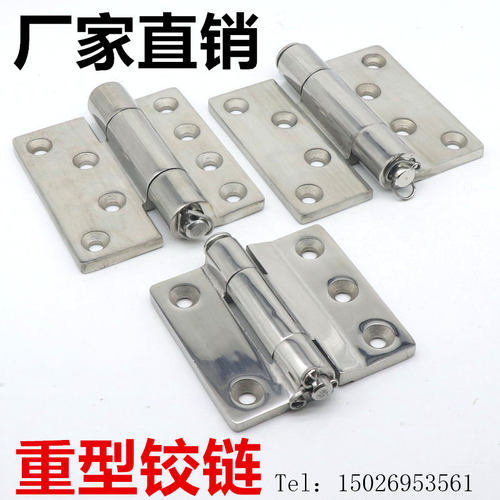 加厚加大304不锈钢重型合页 工业合叶 大门承重型工业铰链HT075-2