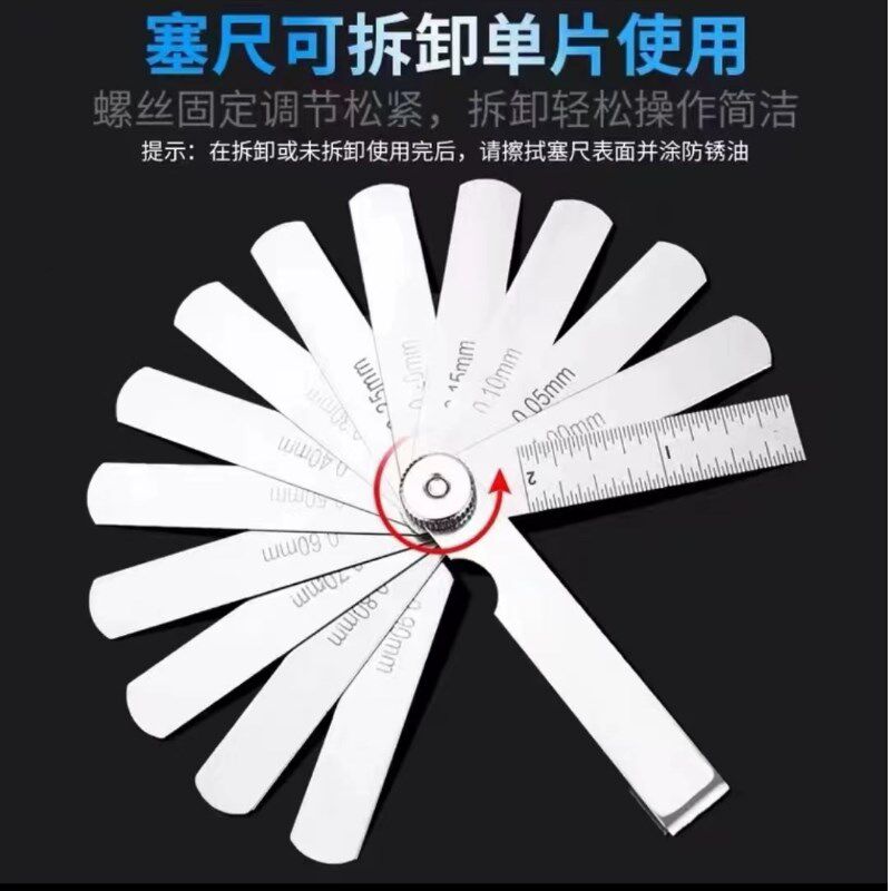 南京零度塞尺不锈钢高精度单片0.04-1.0mm塞规厚薄规间隙尺