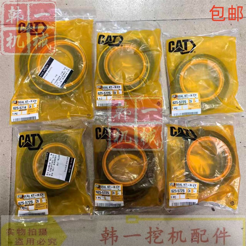 挖掘机配件适用于卡特320GC 323GC油缸油封 大 中 斗臂修理包原厂