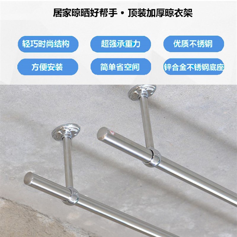 阳台固定式晾衣架不锈钢非升降晒衣杆单杆衣杆墙顶装吊座北京装