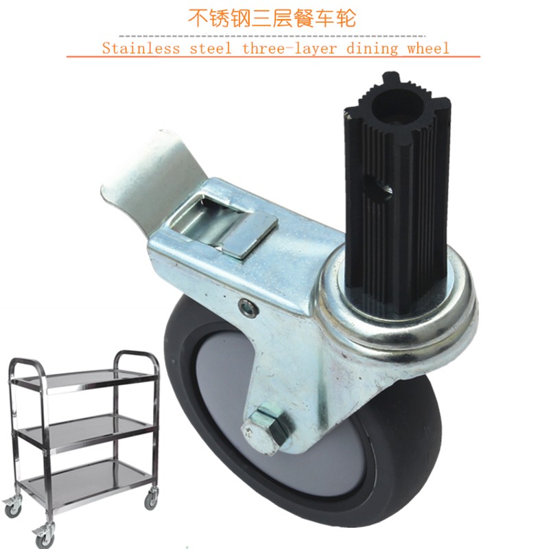不锈钢三层餐车轮子送餐车万向轮子收餐车配件轮手推车橡胶静音轮