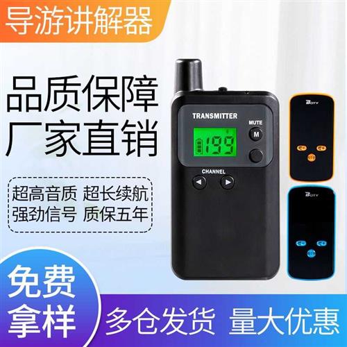 比西特915R讲解器 导游无线讲解器一对多待机50小时  高清音质景