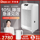 德业工业除湿机350仓库地下室大功率抽湿机除潮除湿器DY 6105EB