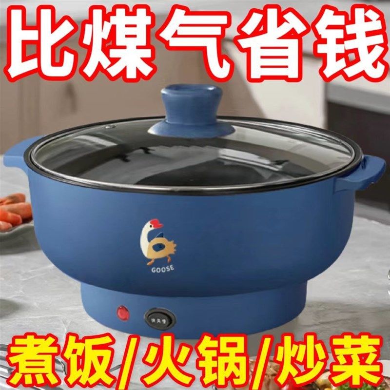 全自动蒸煮电火锅电炒锅一体炒菜锅多功能电煮锅宿舍小电锅电饭煲