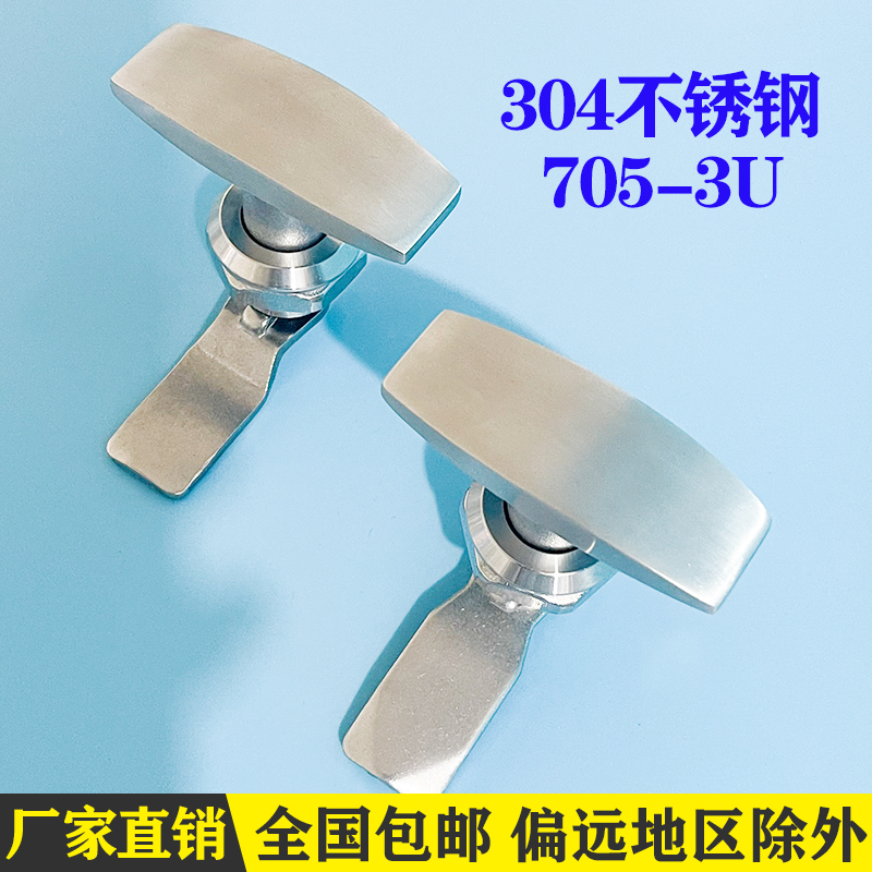30不锈钢MS705-3U配电箱机电锂电设备箱柜圆柱T型旋转把手锁