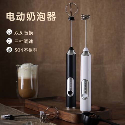 咖啡打泡器电动迷你手持打奶泡器家用奶泡机奶泡器牛奶搅拌器奶泡