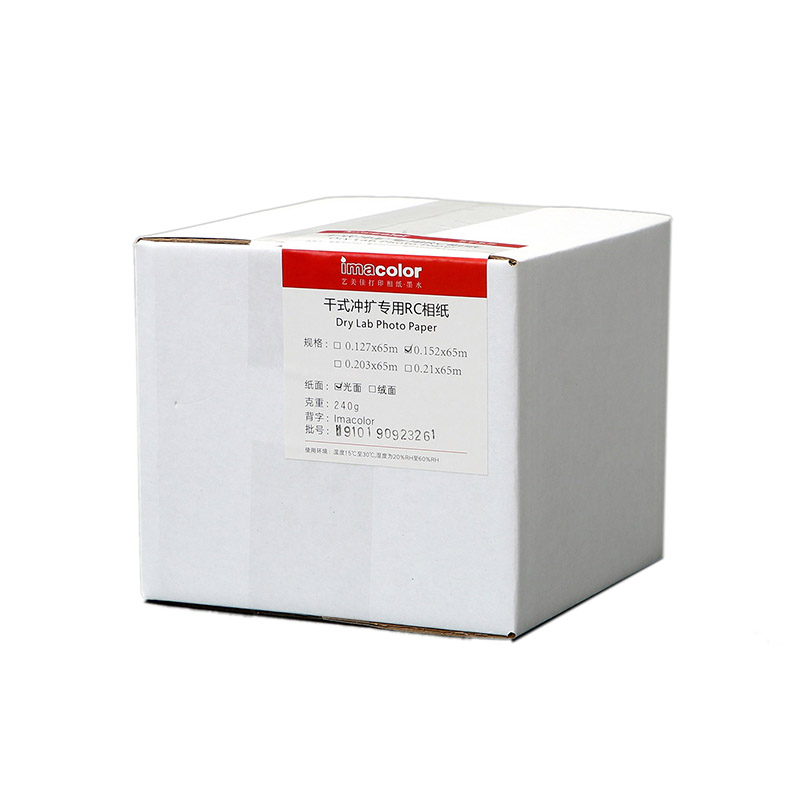 背胶新款干式打印机艺美佳3寸5寸寸8寸光面高光相纸照相馆