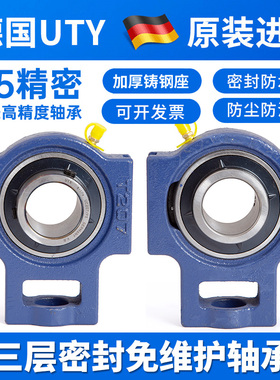进口UTY外球面滑块道轴承座UCT204 T205 T206 T207 T208 T209T210