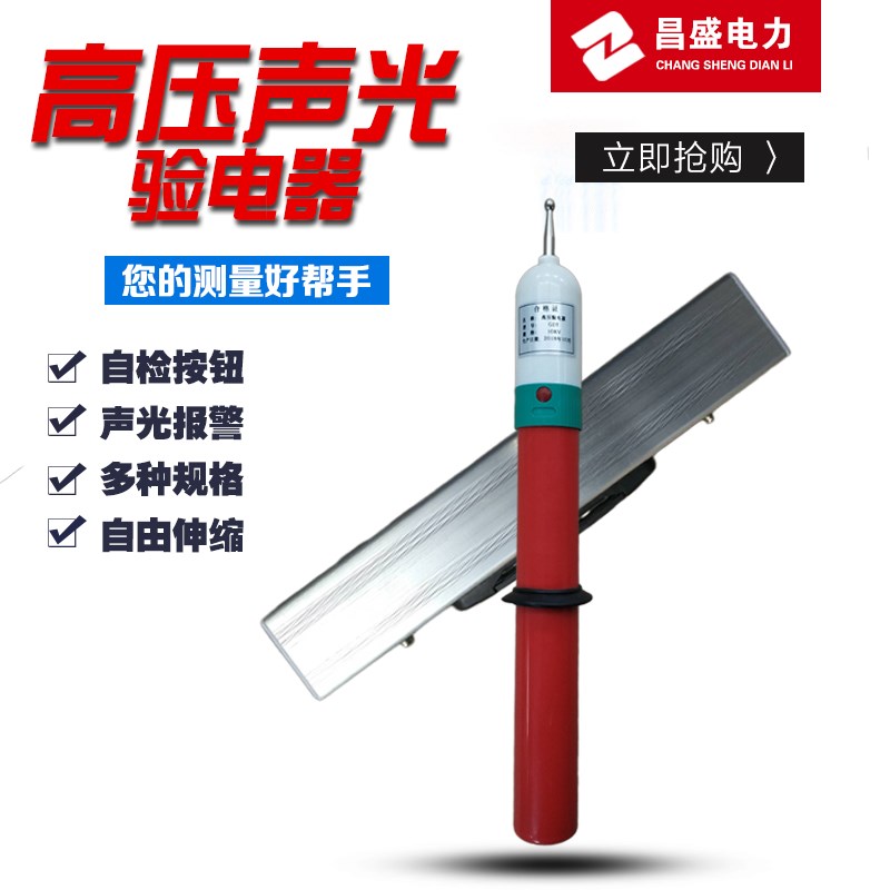 GSY 高压验电器10kv 35kv高压声光验电器验电笔GDY棒式验电器20kv