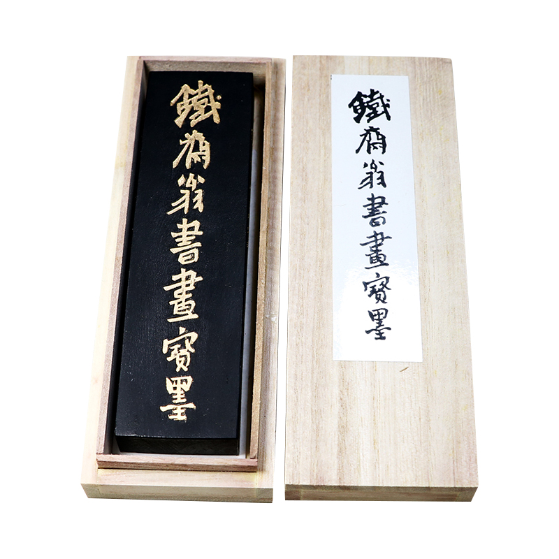 曹素功敏楠氏铁斋翁墨锭墨块 文房四宝一两二两油烟墨条书法专用
