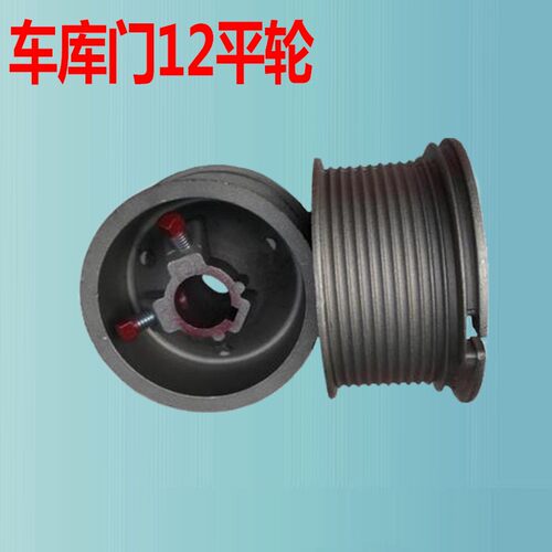 电动翻板卷帘车库门配件钢丝轮盘绳轮绕线轮自动门铝盘塔轮半塔轮