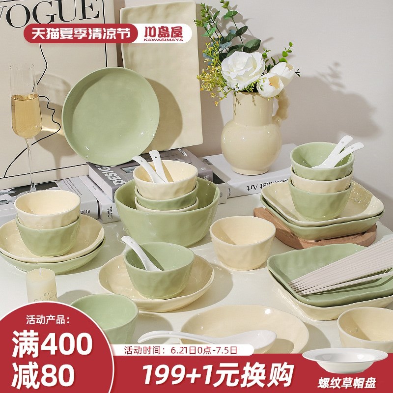 川岛屋奶油风碗碟套装家用2024新款乔迁新居餐具盘子碗筷组合碗具