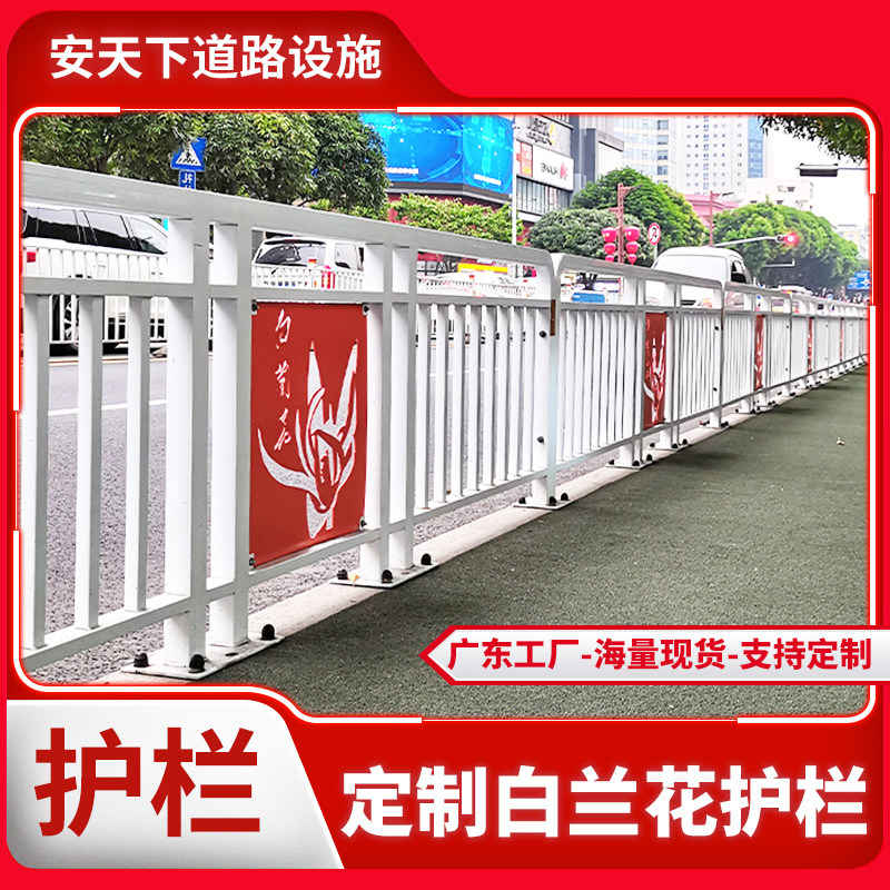 锌钢白兰花护栏市政道路交通安全隔离栏人行道防撞马路分流栅栏