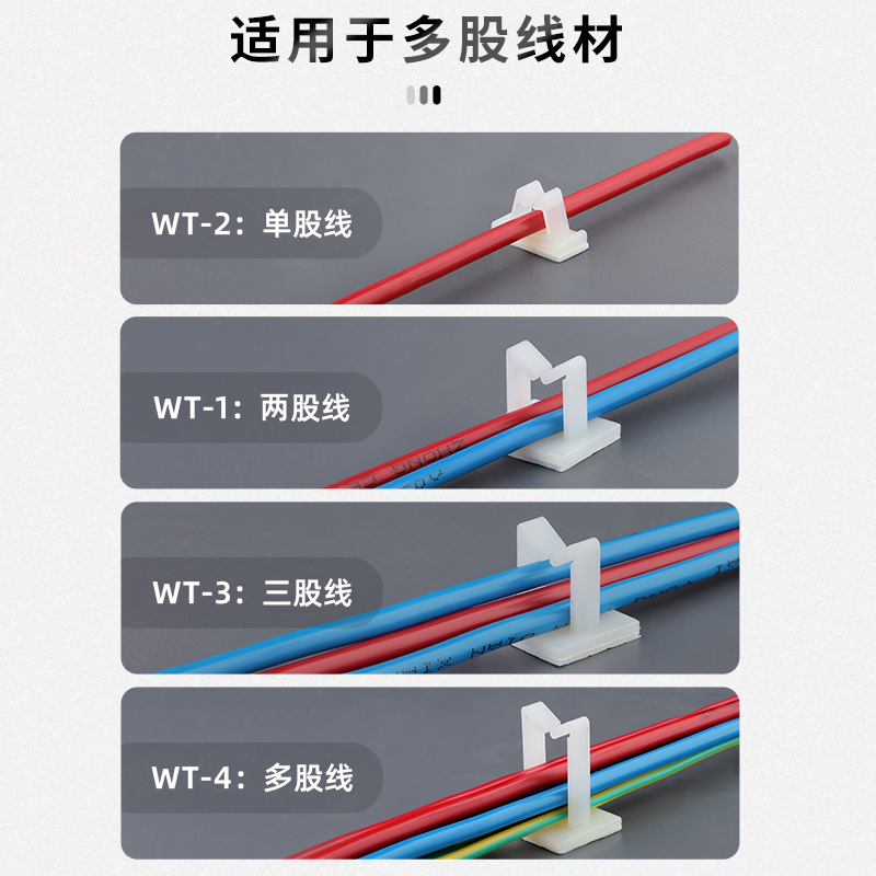 WT-1/2/3/粘式固定座电线固定夹电线固定座桌面粘式卡扣理线夹