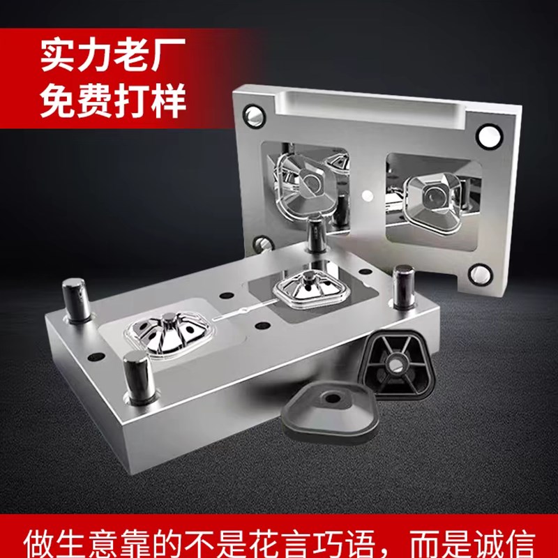 模具开模定制外壳BS PP定制塑料模具注塑产品代加工